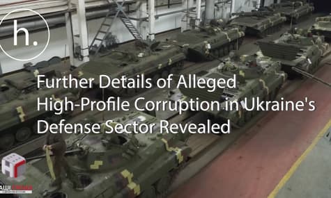 Further Details of Alleged High-Profile Corruption in Ukraine's Defense Sector Revealed