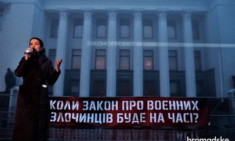 Под Верховной Радой требовали принятия закона о военных преступлениях