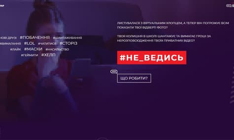 В Украине появился сайт с информацией о защите детей от сексуального насилия в Интернете