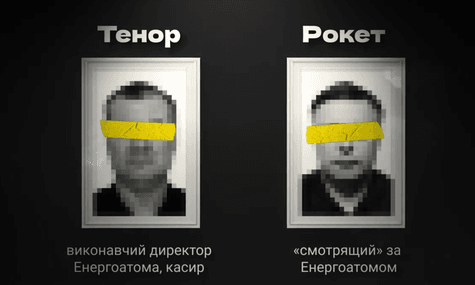 НАБУ показало записи у справі про корупцію в енергетиці та розкрило деталі схеми. Що відомо про фігурантів?