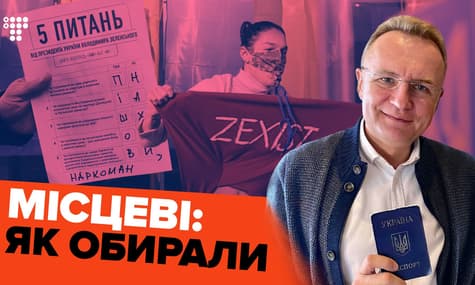 Вагіна для Зеленського, Садовий без паспорта, діти-соціологи — місцеві вибори-2020