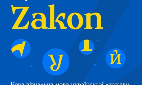 Замінить російську «Іжицю». В Україні презентували національну шрифтову гарнітуру Zakon для діловодства та законів
