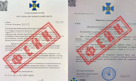 Фейкові документи, які росіяни розсилають для вербування українців