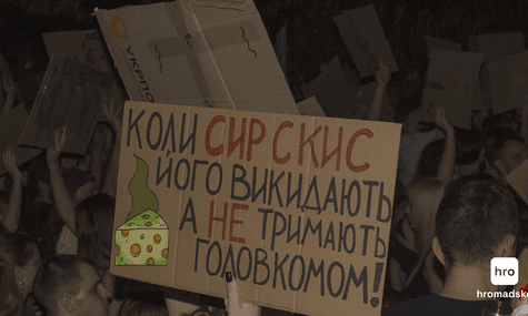 Понад 2 тисячі фото з різних міст: в Україні з'явився архів картонок із протестів за Федорова