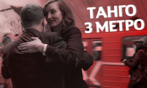 Танго с метро: история работницы киевского метрополитена