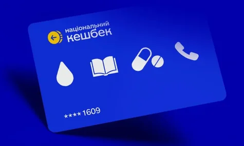 У Мінекономіки спростували інформацію про закриття програми «Національний кешбек»