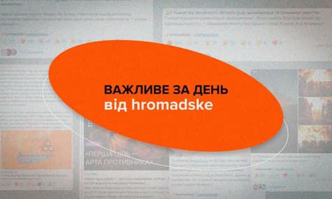 Нові безпекові угоди України та висипана українська соя у Польщі: головне за 24 лютого