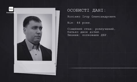 Полковник ДБР придбав квартиру у ЖК преміумкласу. Чи є вона в декларації — у ДБР не відповіли