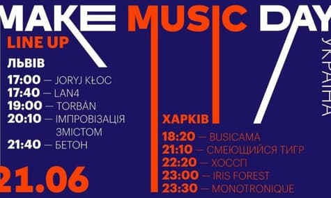 Харків та Львів влаштовують музичне свято Make Music Day Україна