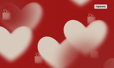 Атмосфера кохання до 14 лютого!  Обирайте пропозиції від наших брендів-партнерів