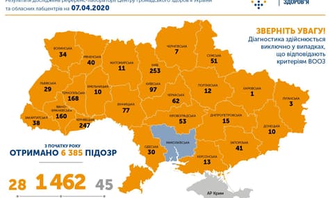 В Украине уже 1462 случая коронавируса, умерли 45 человек