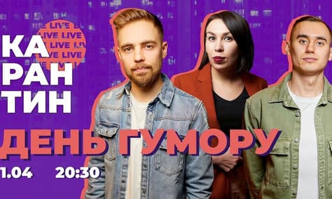 Выступления украинских стендап-комиков от медиа Слух на hromadske