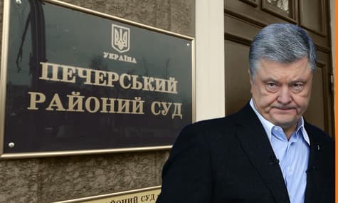 Суд обирав запобіжний захід Порошенку