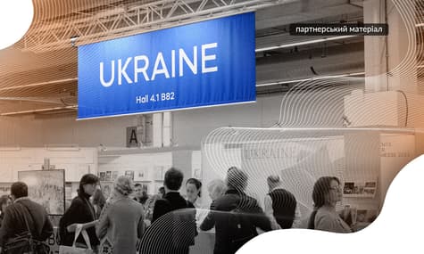 Бути разом. Як Goethe-Institut допомагає українцям боротися за освіту й культуру
