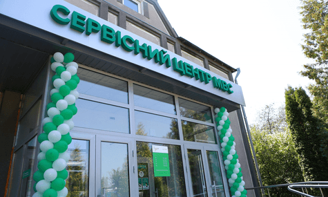 Сервісний центр МВС Сервісний центр МВС