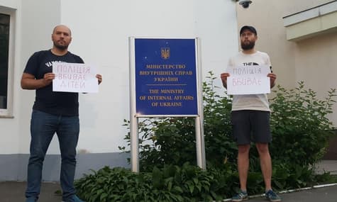 В Киеве у здания МВД провели акцию с требованием наказать виновных в убийстве пятилетнего мальчика