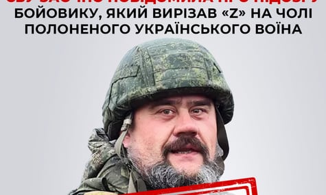 Вирізав Z на чолі полоненого захисника і вдавав, що відрізає йому вуха: СБУ оголосила підозру бойовику з Луганщини