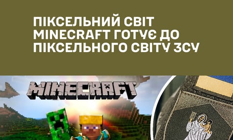 На Сумщині ТЦК вирішило прорекламувати «контракт 18-24», порівнявши службу з грою Minecraft