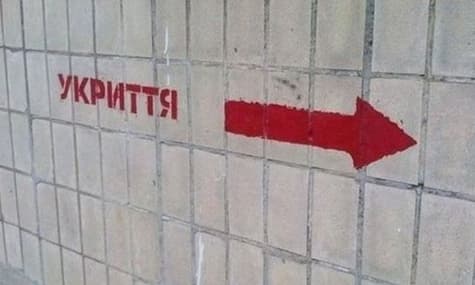 Из тысячи проверенных укрытий Киева готовыми оказались всего 55%. Проверка продолжается — Камышин