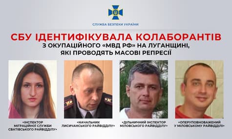 СБУ встановила колаборантів, причетних до масових репресій на Луганщині