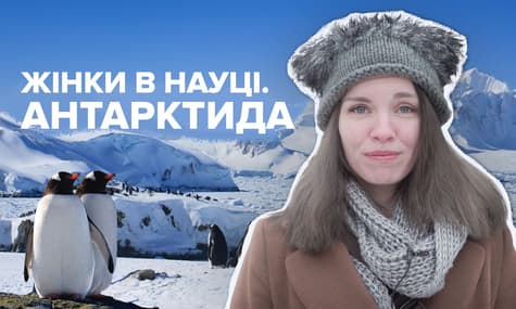 За планктоном — в антарктическое лето | Женщины в науке