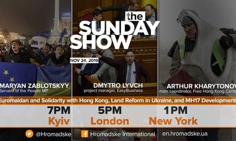 The Sunday Show: Sixth Anniversary of Euromaidan and Land Reform in Ukraine