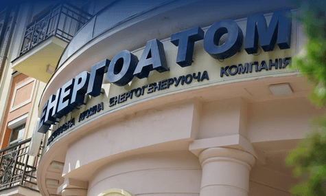 Енергоатом