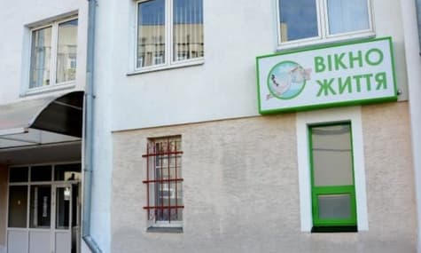 Во Львове в детской больнице оставили младенца. Это шестой малыш, который там оказался за четыре года