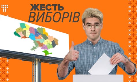 Ви досі не знаєте, що вас чекає на дільниці? Розповідаємо у відео
