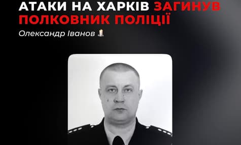 Поліціянт, якого поранило під час повторного удару по Харкову 4 квітня, помер у лікарні
