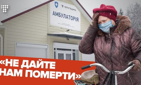 Коронавірус у селі, де помер сімейний лікар: «Поголовно люди лежать»