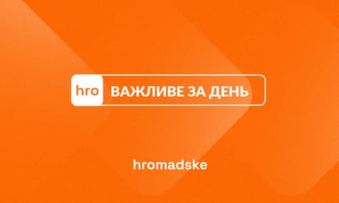 Strikes in Kharkiv, SBI investigation of Russian breakthrough and attack on border guard: highlights for May 25