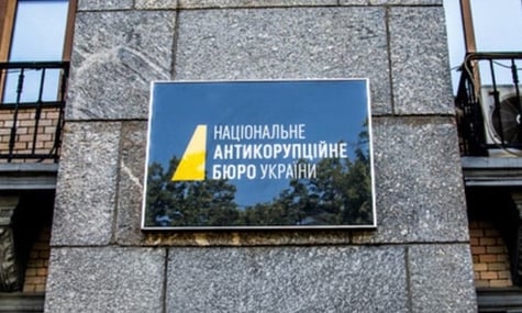 Детектива НАБУ звільнили через відносини зі свідком у «рекордній» справі. Що відомо?