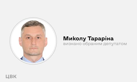 ЦИК признала нового депутата от «Слуги народа» вместо Холодова. Что о нем известно?