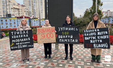 Акція нагадування про хвилину мовчання у Києві, 24 жовтня 2026 року