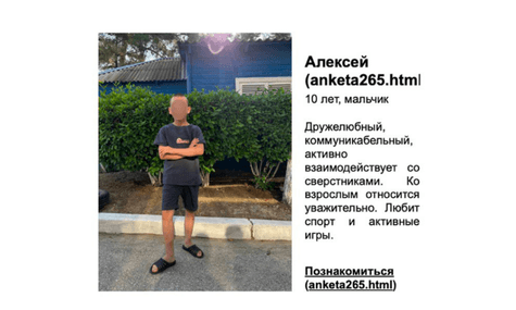 россияне создали «онлайн-каталог» с похищенными украинскими детьми. На сайте есть фото, описание, а также  цвет волос и глаз