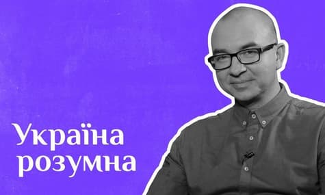 🎧 Козаки-татари, боязкий Довженко і хімія «Мазепи»: Любомир Госейко у подкасті «Україна розумна»