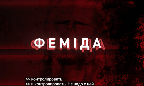 НАБУ та САП заявили про викриття рейдерської групи, до якої входили посадовці ОП та Мінʼюсту