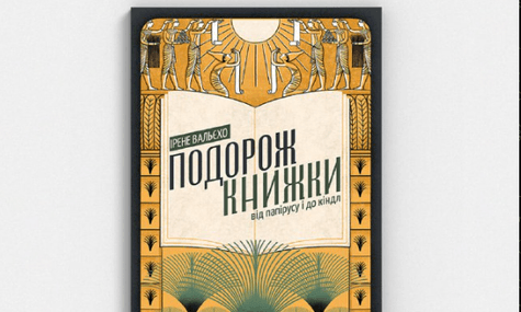 Видавництво «Лабораторія» припинить співпрацю з іспанською письменницею після того, як вона видала книгу російською