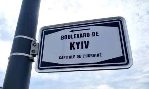 На знак солідарності з Україною у 14 країнах світу перейменували чи дали назву десяткам вулиць та площ — МЗС