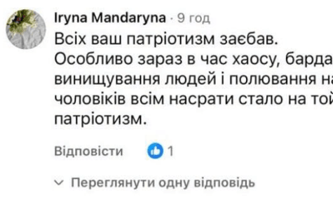«Всіх ваш патріотизм за*бав». Сільська рада на Львівщині звернулася до СБУ через коментар під публікацією про державний прапор
