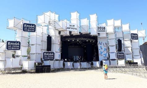 Команда Koktebel Jazz Festival заявила про невиплату гонорарів