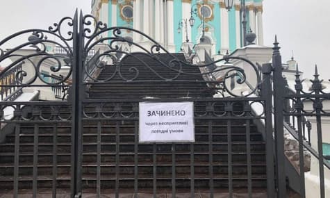 Після «коктейлів Молотова» прохід до Андріївської церкви зачинили: у храмі кажуть — через сніг
