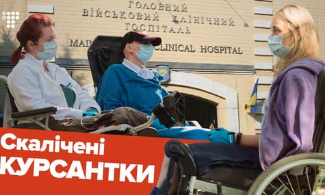 «Посмотрела на ногу и поняла — будет ампутация»: збитые курсантки о своем состоянии