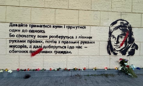 У Києві відновили замальований стінопис зі словами активістки Катерини Гандзюк