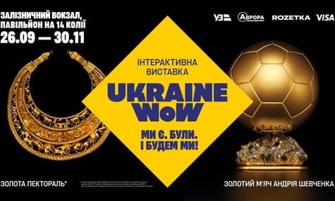Ukraine WOW продовжили до 30 листопада. Для ВПО та родин військових стануть доступні безплатні квитки