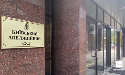 Підкидання наркотиків Ширшину. Апеляція залишила ще одного підозрюваного під вартою