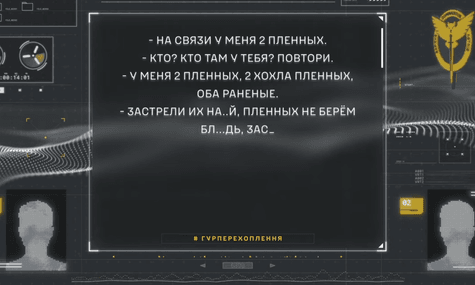 «Застрели их нах*й, пленных не берём»: ГУР МО перехватило приказ россиян казнить украинских пленных