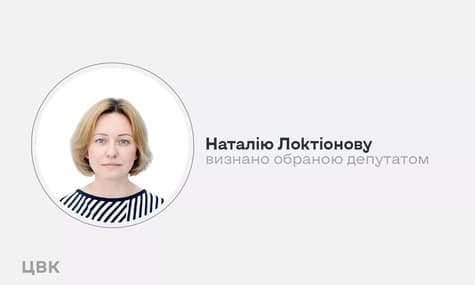 В Раде появилась новая депутат, занявшая место Аристова. Что о ней известно?