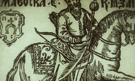 Ukrainians in the Cobweb of International Affairs: The Escapades of the 17th Century